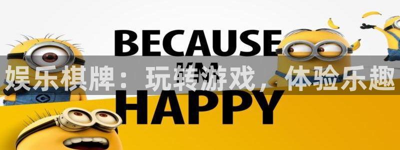 聚彩平台招商：娱乐棋牌：玩转游戏，体验乐趣